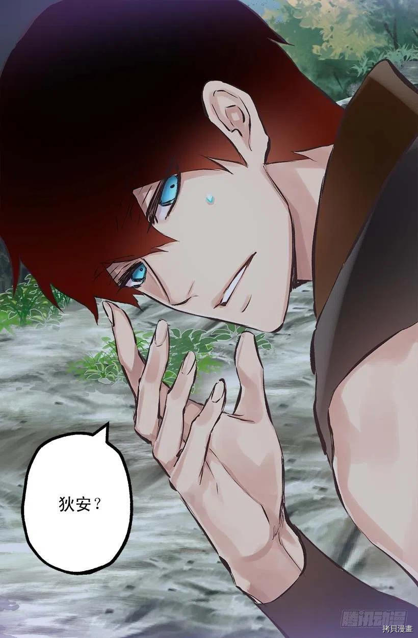 爵世恋人[拷贝漫画]韩漫全集-第148话无删减无遮挡章节图片 
