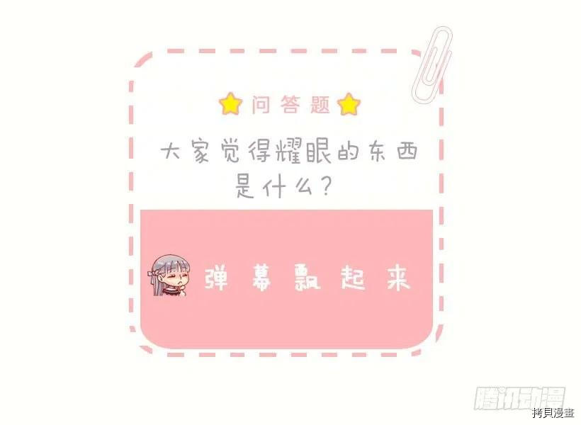 爵世恋人[拷贝漫画]韩漫全集-第148话无删减无遮挡章节图片 