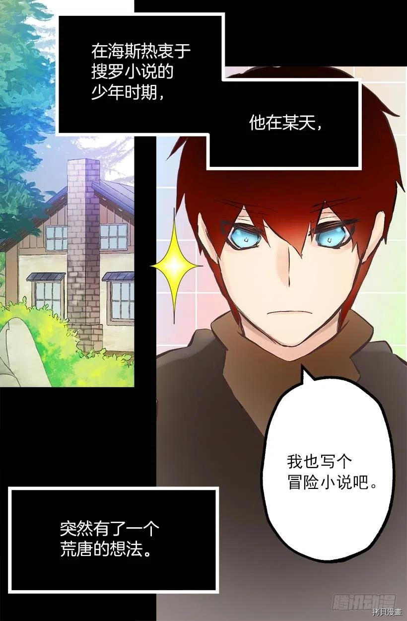 爵世恋人[拷贝漫画]韩漫全集-第149话无删减无遮挡章节图片 