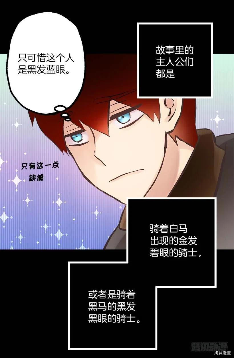 爵世恋人[拷贝漫画]韩漫全集-第149话无删减无遮挡章节图片 
