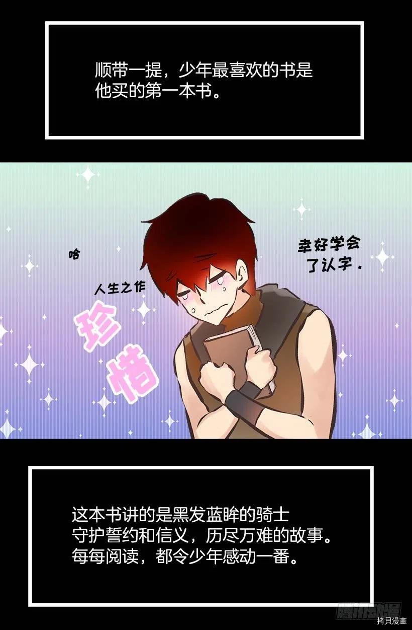 爵世恋人[拷贝漫画]韩漫全集-第149话无删减无遮挡章节图片 