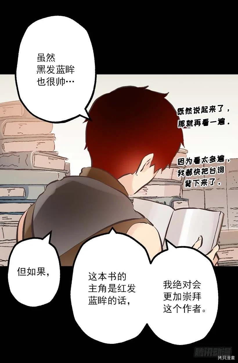 爵世恋人[拷贝漫画]韩漫全集-第149话无删减无遮挡章节图片 