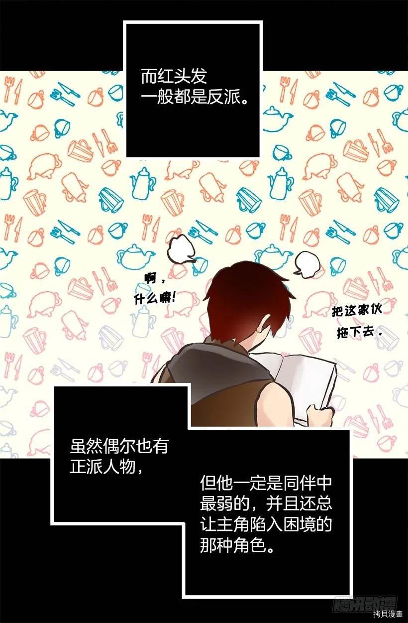 爵世恋人[拷贝漫画]韩漫全集-第149话无删减无遮挡章节图片 