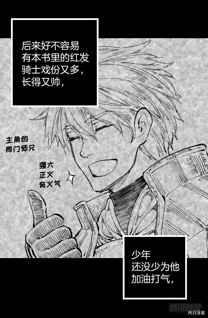爵世恋人[拷贝漫画]韩漫全集-第149话无删减无遮挡章节图片 