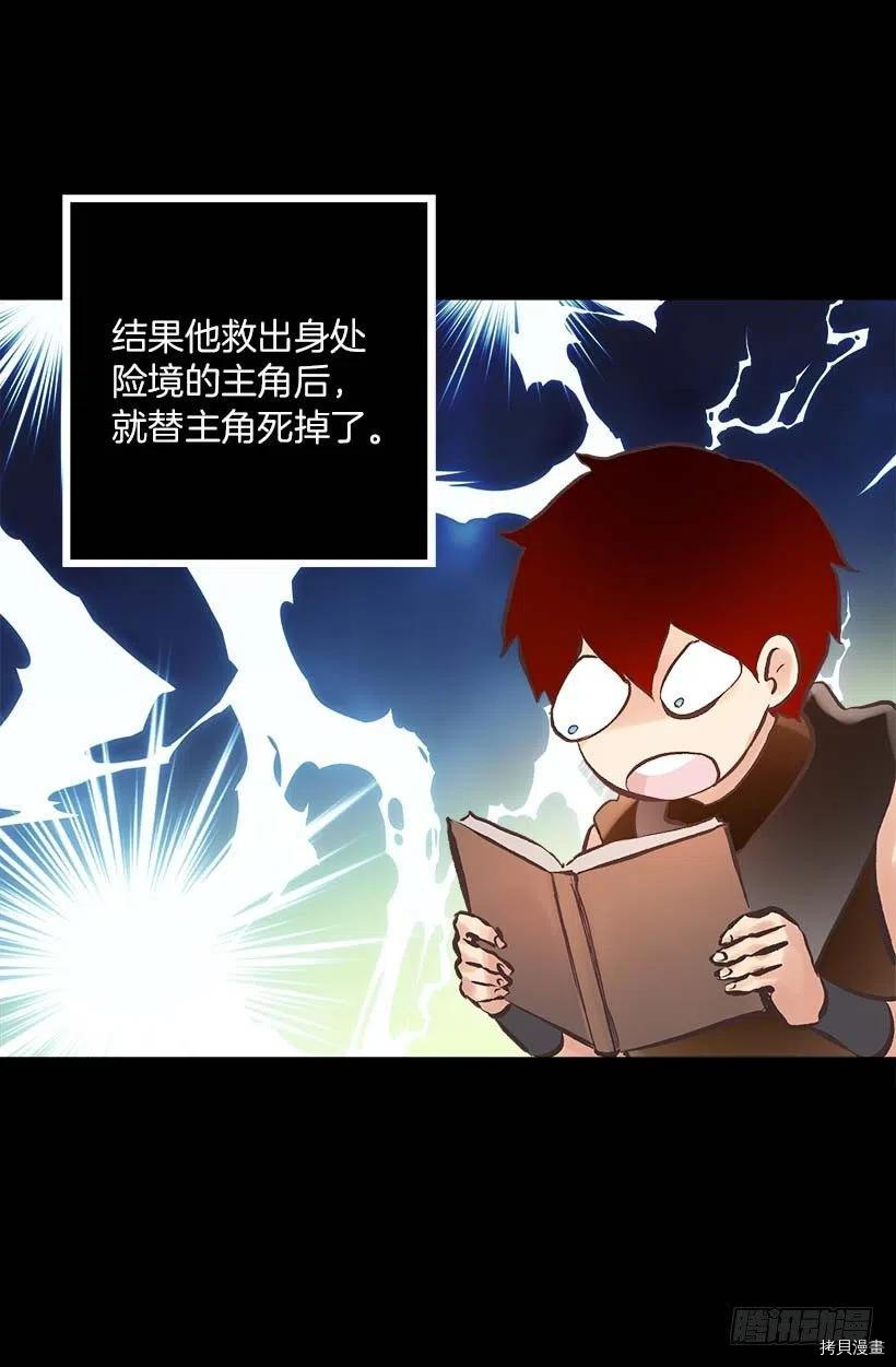 爵世恋人[拷贝漫画]韩漫全集-第149话无删减无遮挡章节图片 