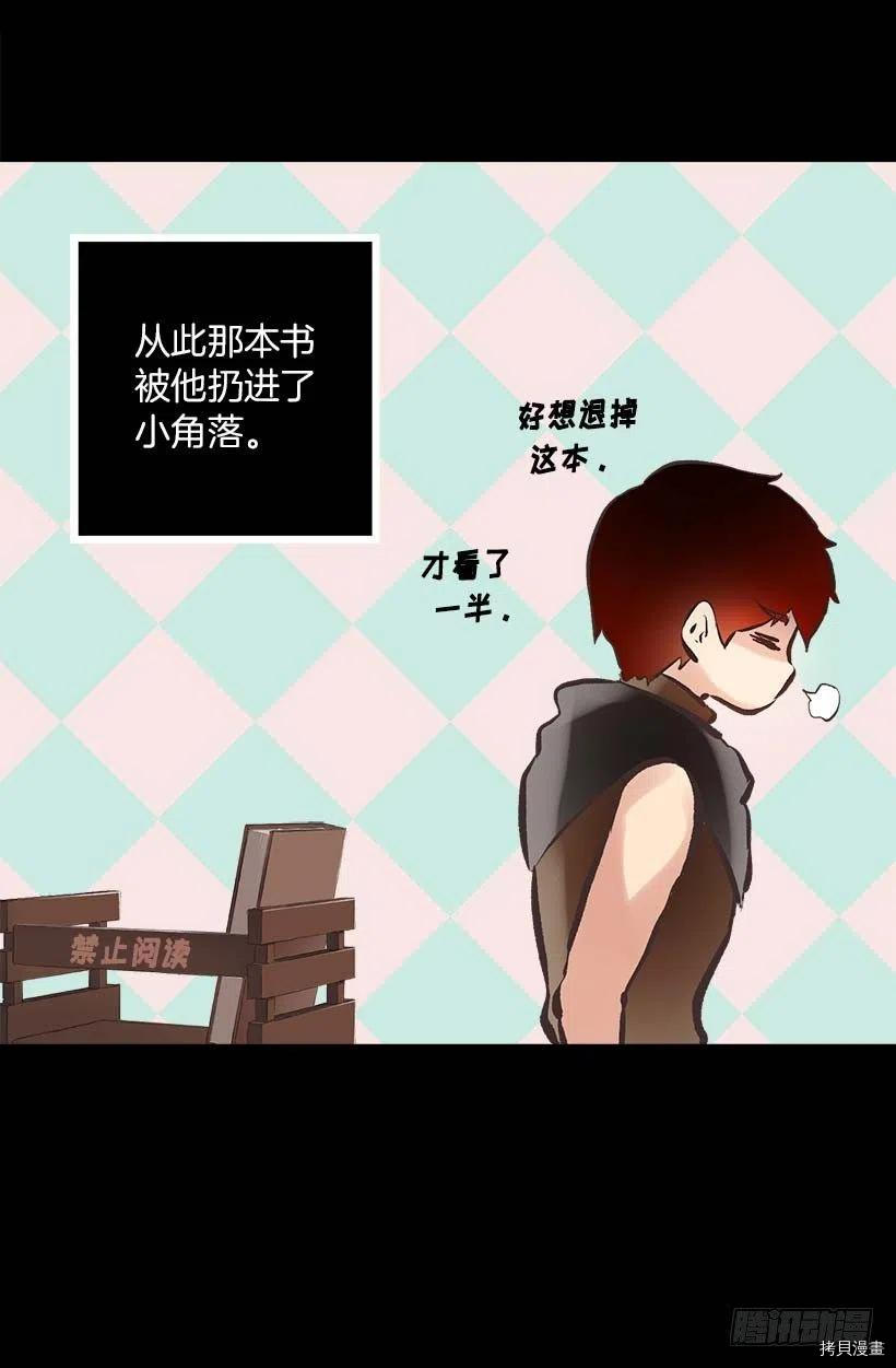 爵世恋人[拷贝漫画]韩漫全集-第149话无删减无遮挡章节图片 