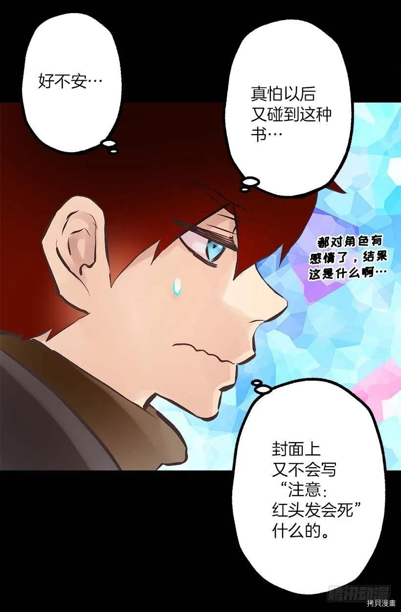爵世恋人[拷贝漫画]韩漫全集-第149话无删减无遮挡章节图片 