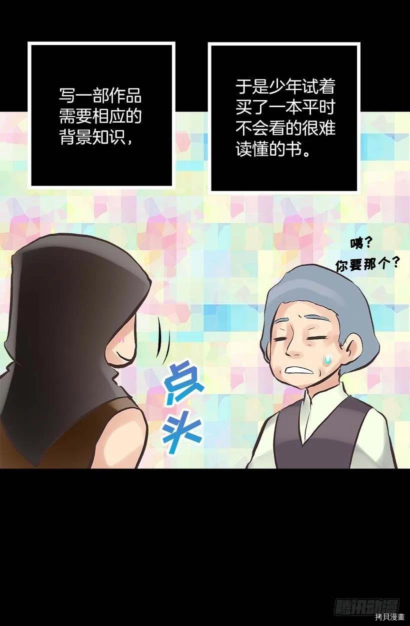 爵世恋人[拷贝漫画]韩漫全集-第149话无删减无遮挡章节图片 