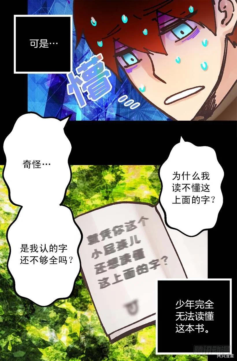 爵世恋人[拷贝漫画]韩漫全集-第149话无删减无遮挡章节图片 
