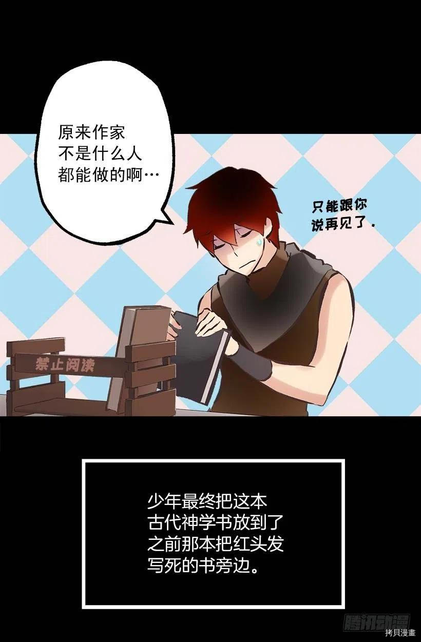 爵世恋人[拷贝漫画]韩漫全集-第149话无删减无遮挡章节图片 