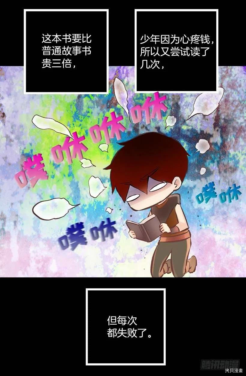 爵世恋人[拷贝漫画]韩漫全集-第149话无删减无遮挡章节图片 