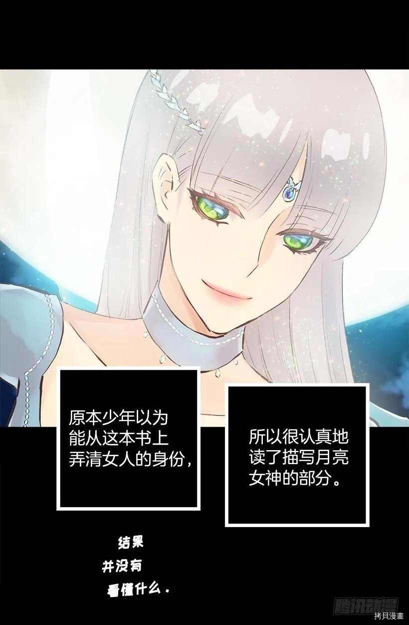 爵世恋人[拷贝漫画]韩漫全集-第149话无删减无遮挡章节图片 