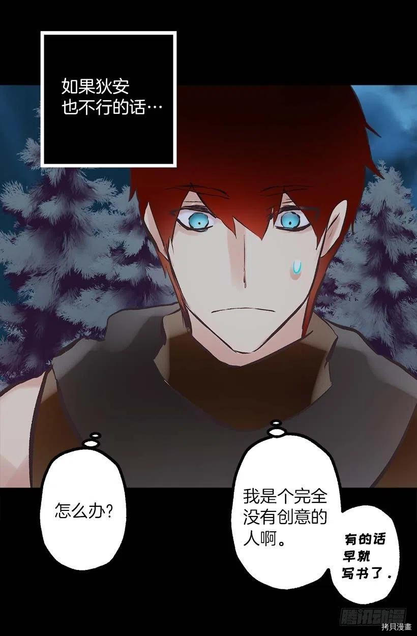 爵世恋人[拷贝漫画]韩漫全集-第149话无删减无遮挡章节图片 