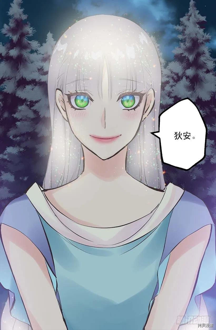 爵世恋人[拷贝漫画]韩漫全集-第149话无删减无遮挡章节图片 