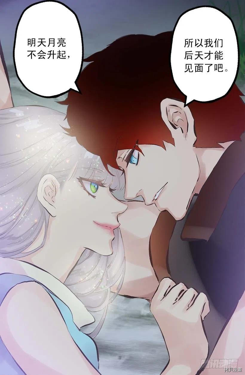 爵世恋人[拷贝漫画]韩漫全集-第149话无删减无遮挡章节图片 