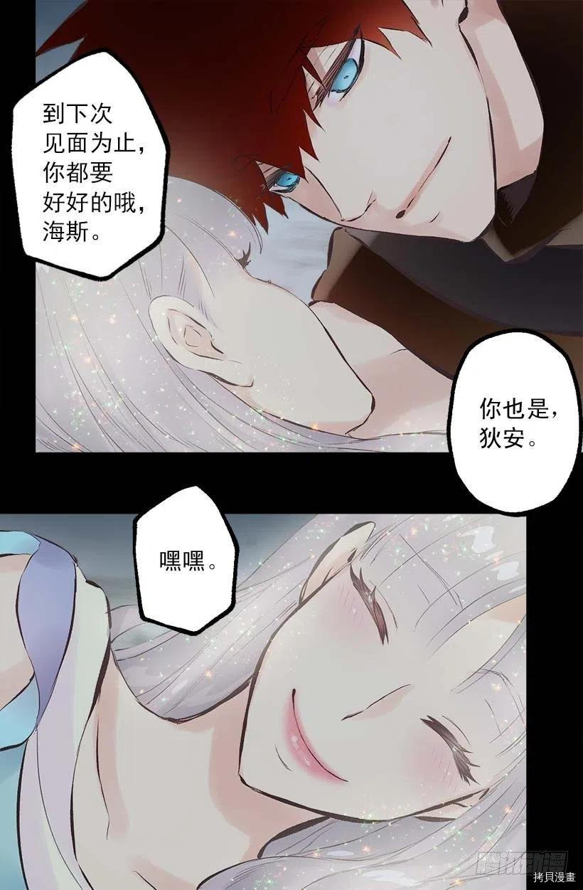 爵世恋人[拷贝漫画]韩漫全集-第149话无删减无遮挡章节图片 