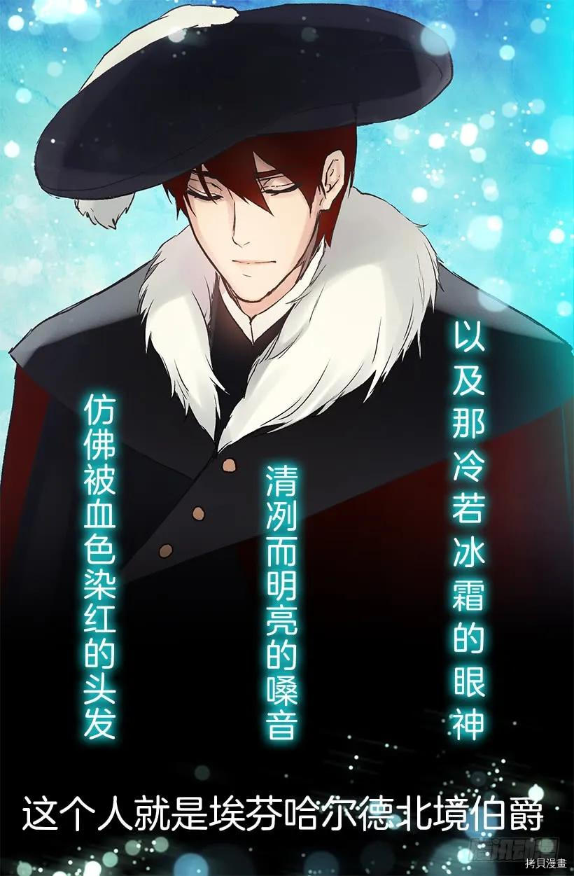 爵世恋人[拷贝漫画]韩漫全集-第15话无删减无遮挡章节图片 
