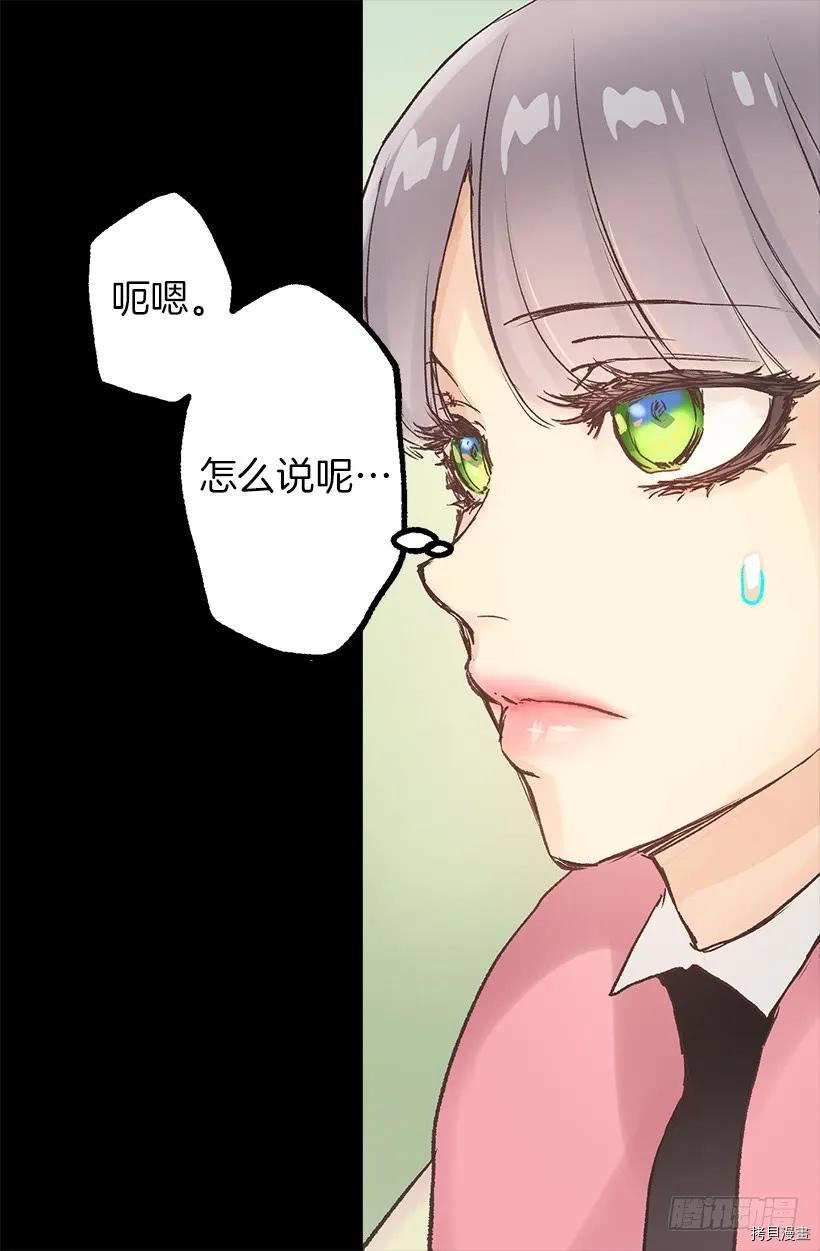 爵世恋人[拷贝漫画]韩漫全集-第15话无删减无遮挡章节图片 