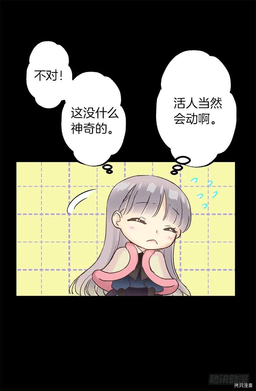 爵世恋人[拷贝漫画]韩漫全集-第15话无删减无遮挡章节图片 