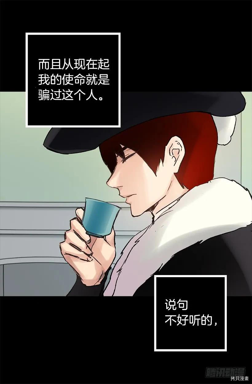 爵世恋人[拷贝漫画]韩漫全集-第15话无删减无遮挡章节图片 