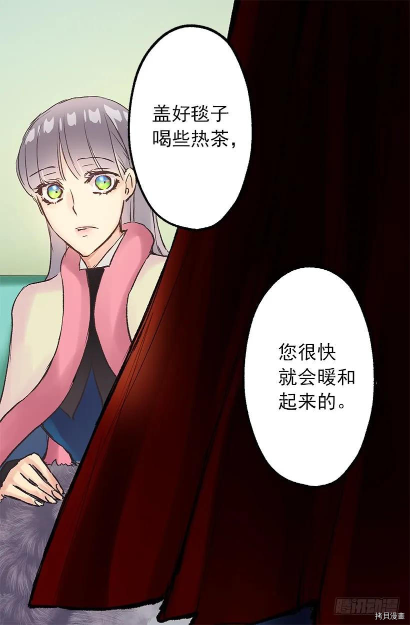 爵世恋人[拷贝漫画]韩漫全集-第15话无删减无遮挡章节图片 