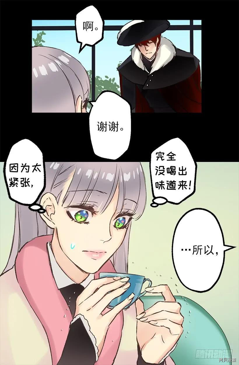 爵世恋人[拷贝漫画]韩漫全集-第15话无删减无遮挡章节图片 