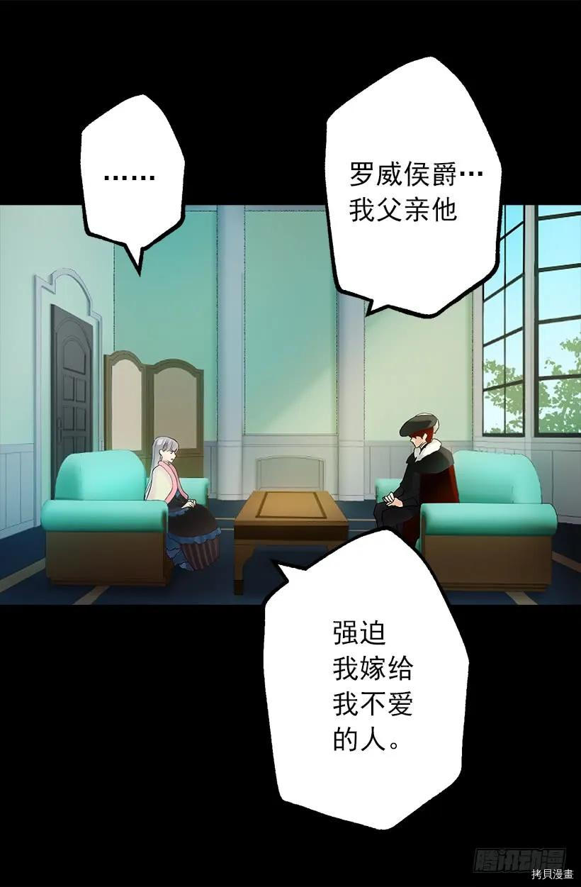 爵世恋人[拷贝漫画]韩漫全集-第15话无删减无遮挡章节图片 