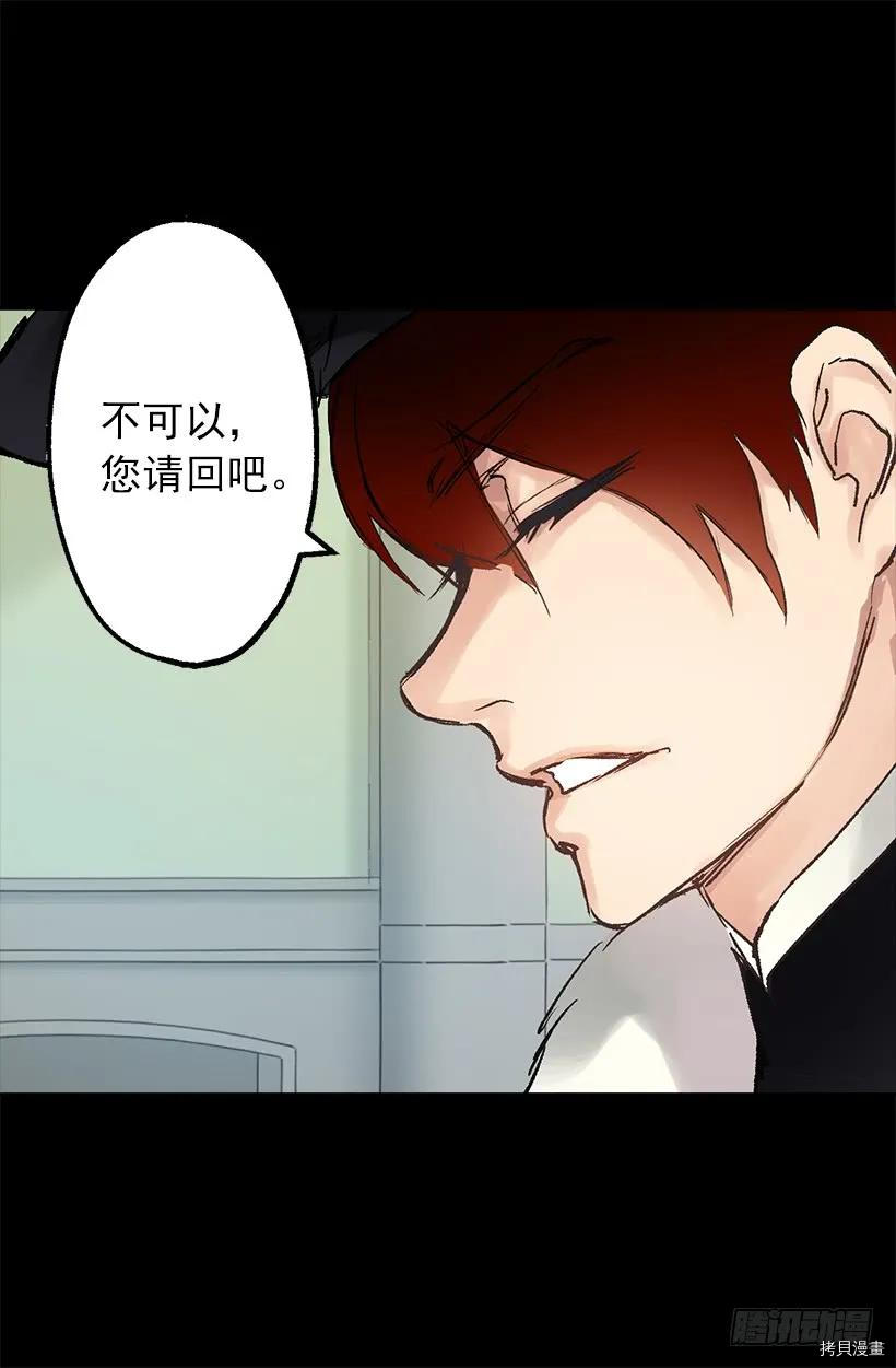 爵世恋人[拷贝漫画]韩漫全集-第15话无删减无遮挡章节图片 