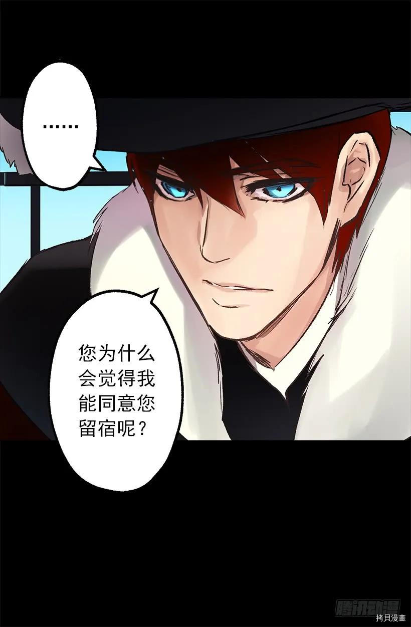 爵世恋人[拷贝漫画]韩漫全集-第15话无删减无遮挡章节图片 