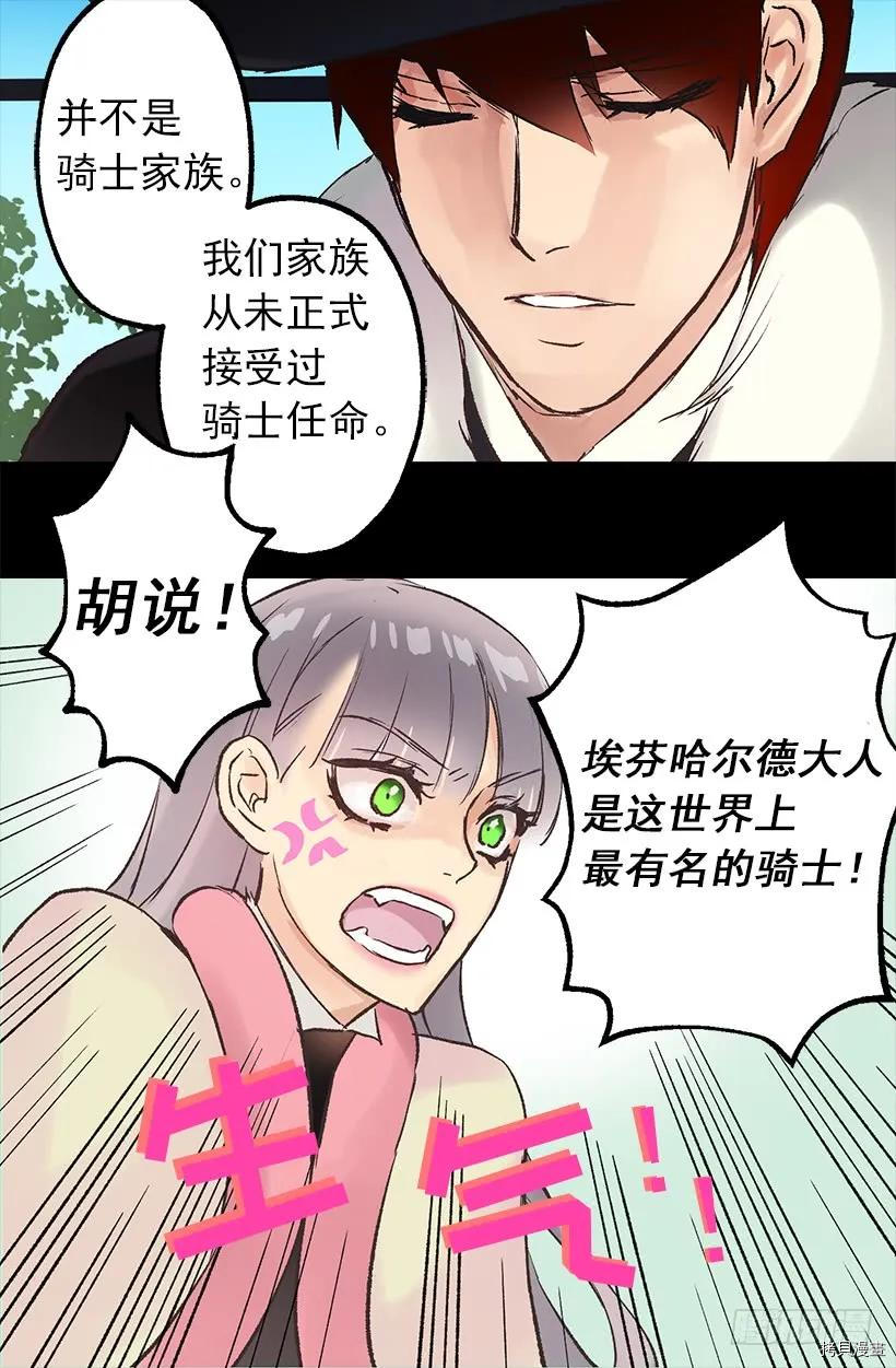 爵世恋人[拷贝漫画]韩漫全集-第15话无删减无遮挡章节图片 