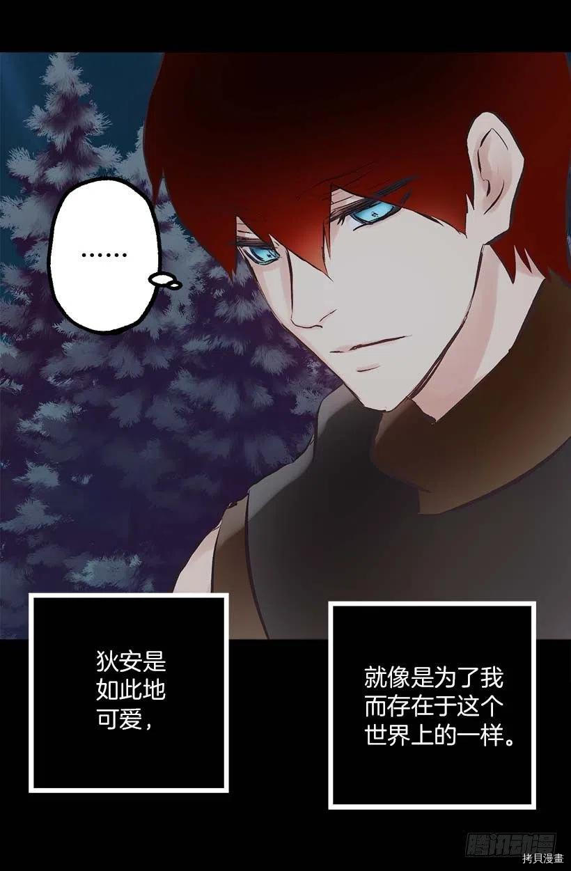 爵世恋人[拷贝漫画]韩漫全集-第150话无删减无遮挡章节图片 