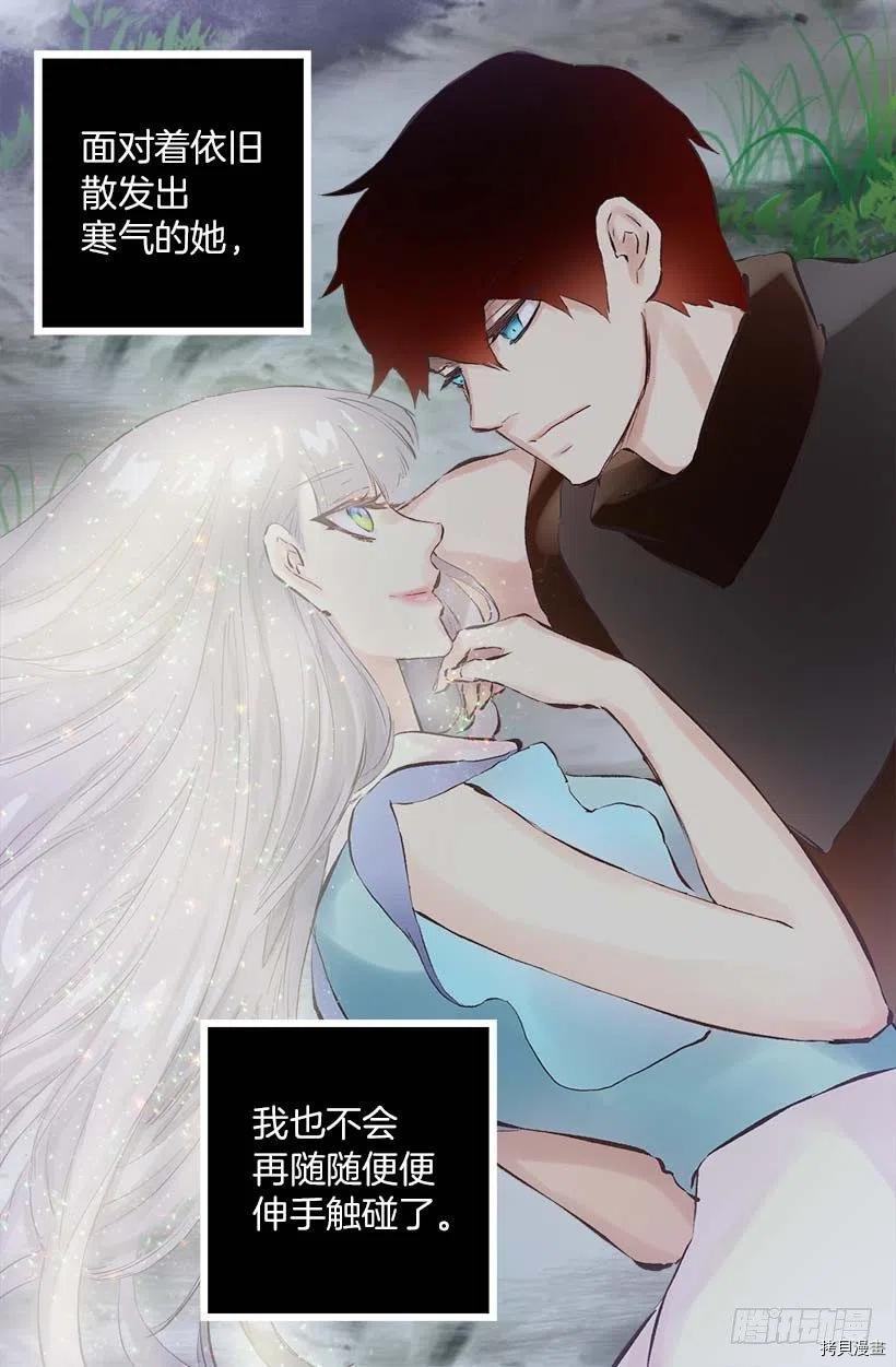 爵世恋人[拷贝漫画]韩漫全集-第150话无删减无遮挡章节图片 