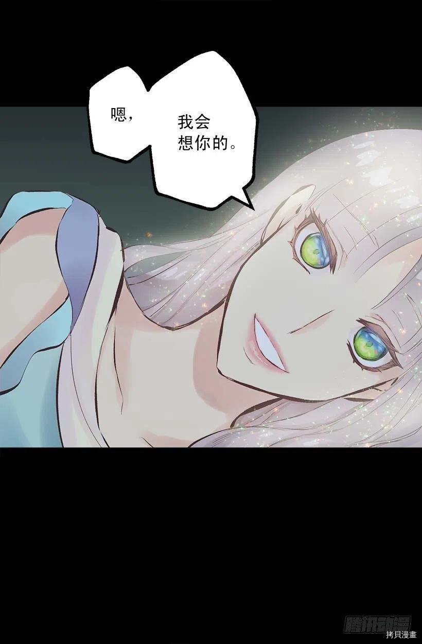 爵世恋人[拷贝漫画]韩漫全集-第150话无删减无遮挡章节图片 
