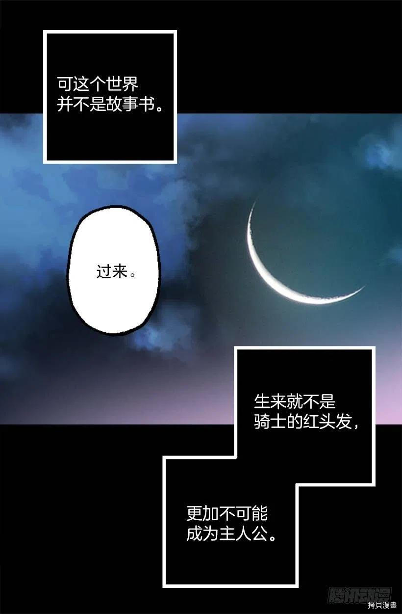爵世恋人[拷贝漫画]韩漫全集-第150话无删减无遮挡章节图片 