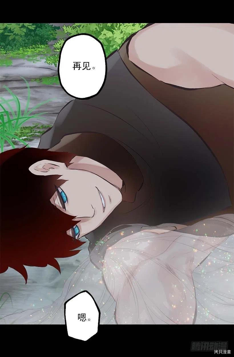 爵世恋人[拷贝漫画]韩漫全集-第150话无删减无遮挡章节图片 