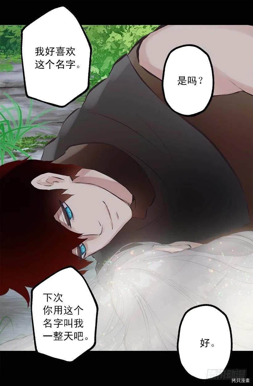 爵世恋人[拷贝漫画]韩漫全集-第150话无删减无遮挡章节图片 