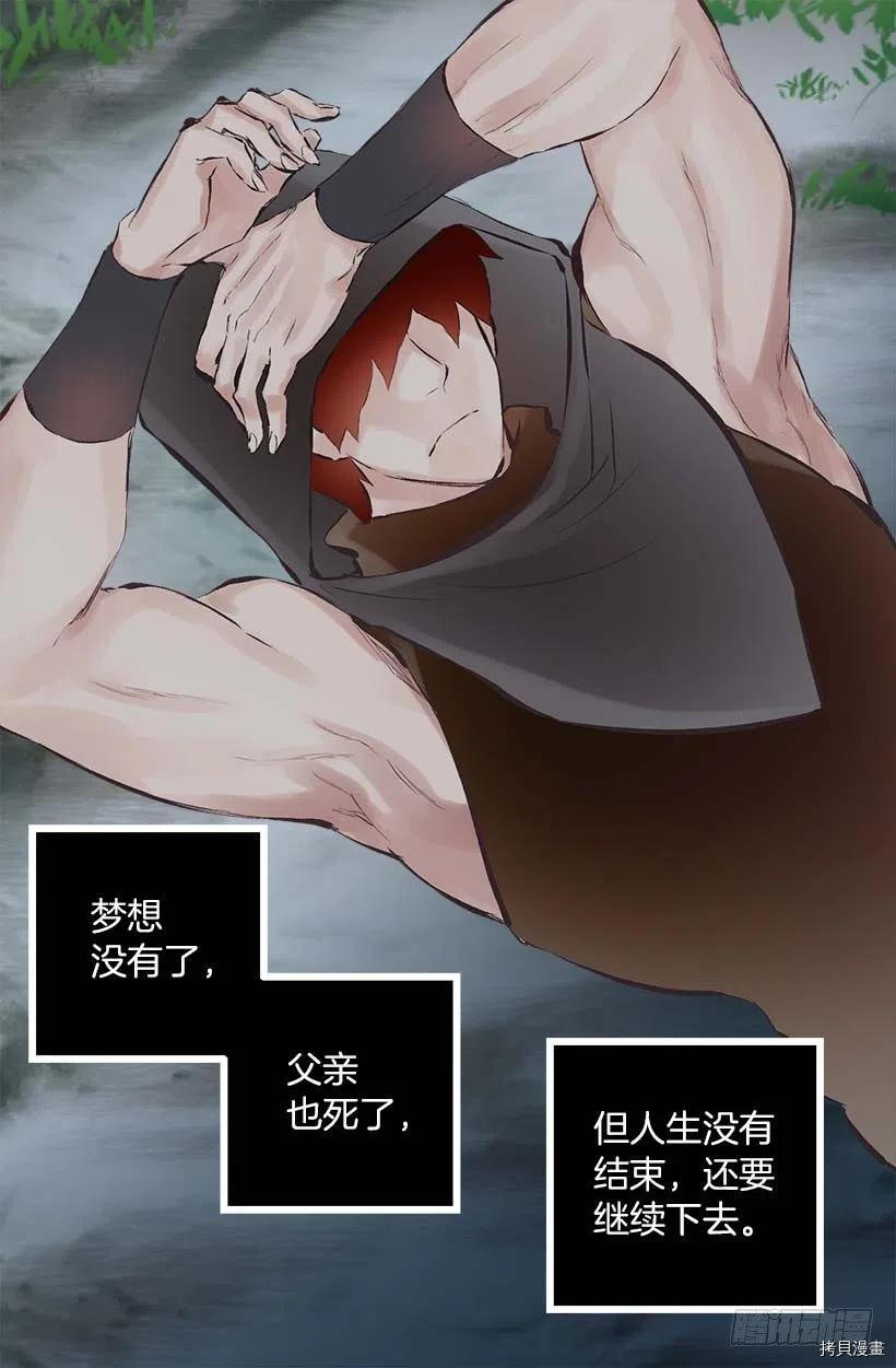 爵世恋人[拷贝漫画]韩漫全集-第150话无删减无遮挡章节图片 