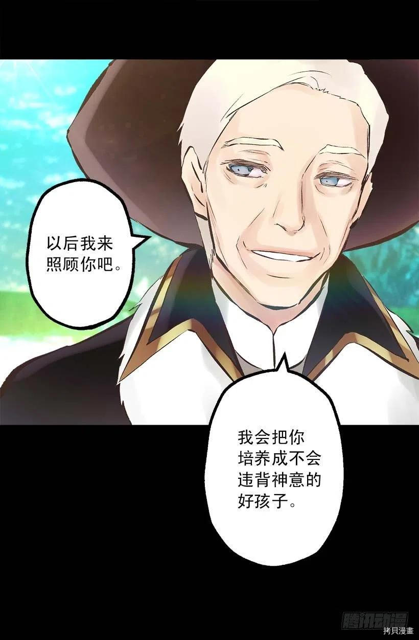爵世恋人[拷贝漫画]韩漫全集-第150话无删减无遮挡章节图片 