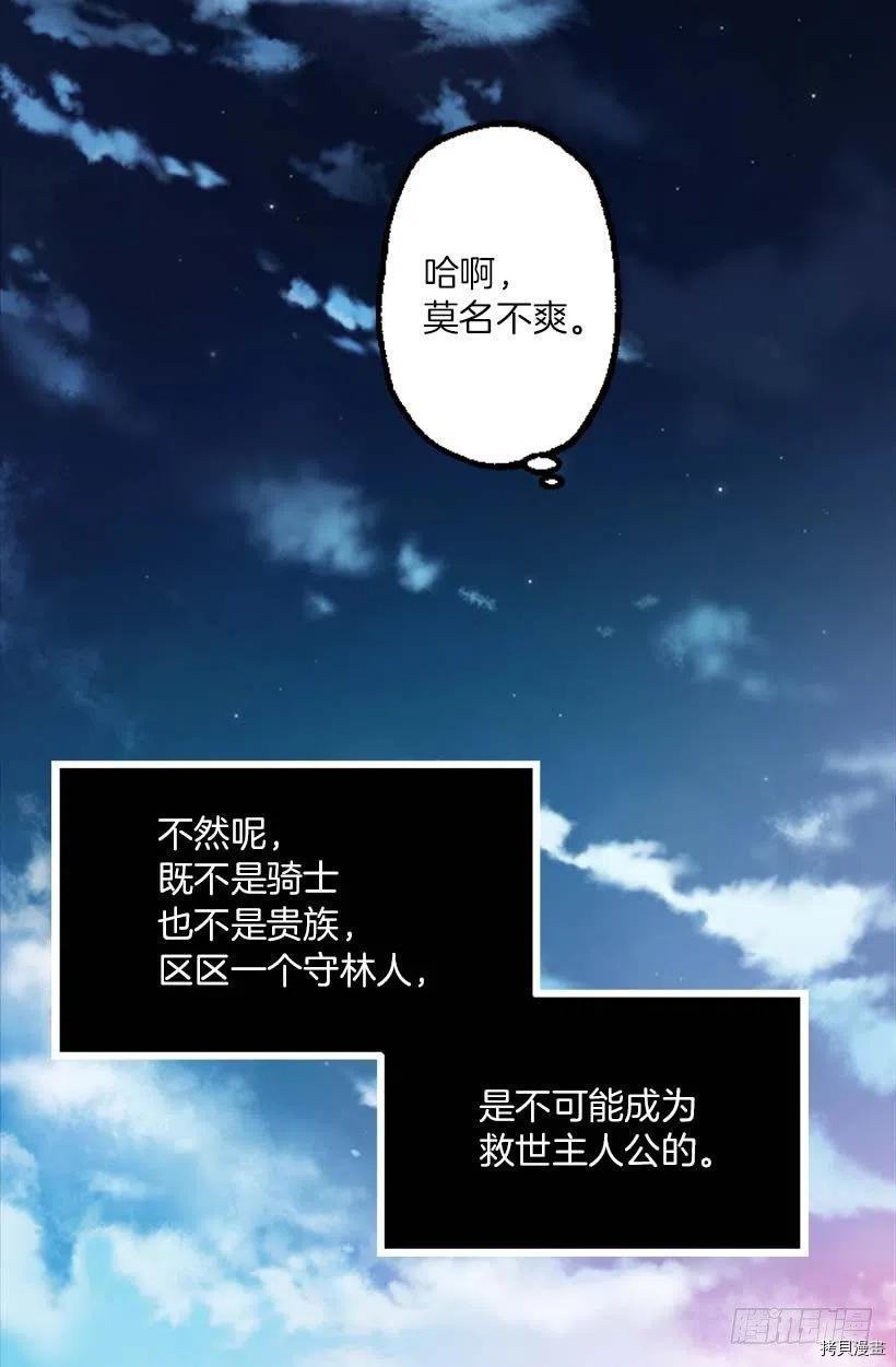 爵世恋人[拷贝漫画]韩漫全集-第150话无删减无遮挡章节图片 