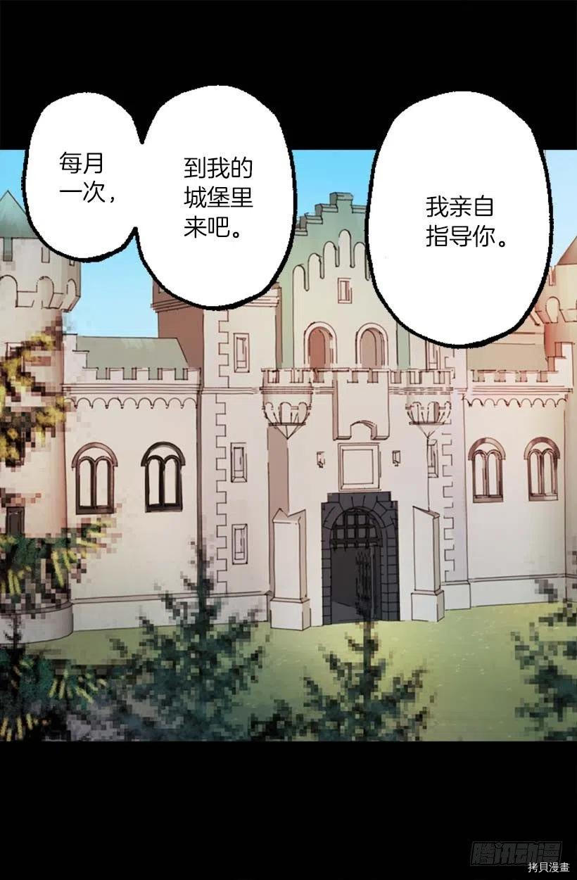 爵世恋人[拷贝漫画]韩漫全集-第150话无删减无遮挡章节图片 