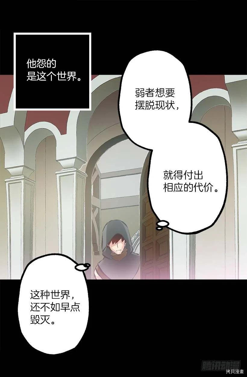爵世恋人[拷贝漫画]韩漫全集-第150话无删减无遮挡章节图片 