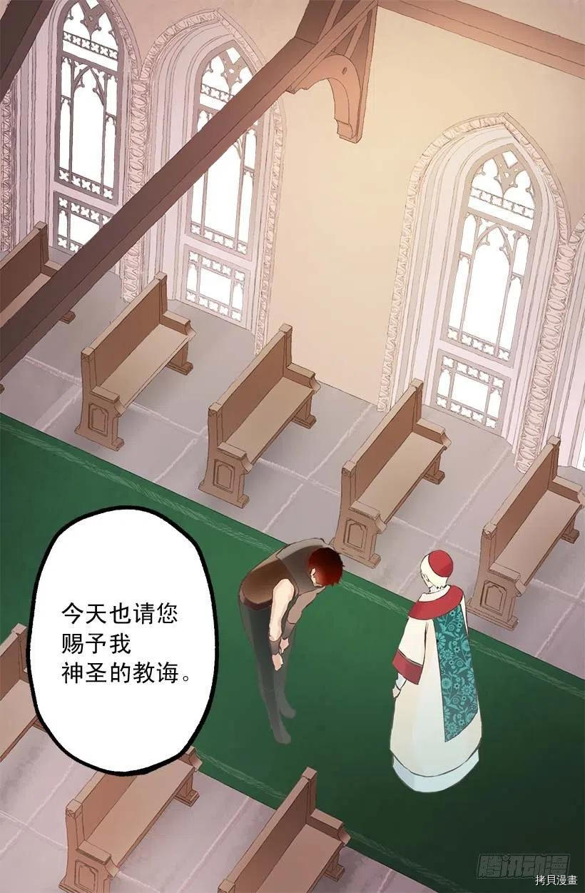 爵世恋人[拷贝漫画]韩漫全集-第150话无删减无遮挡章节图片 