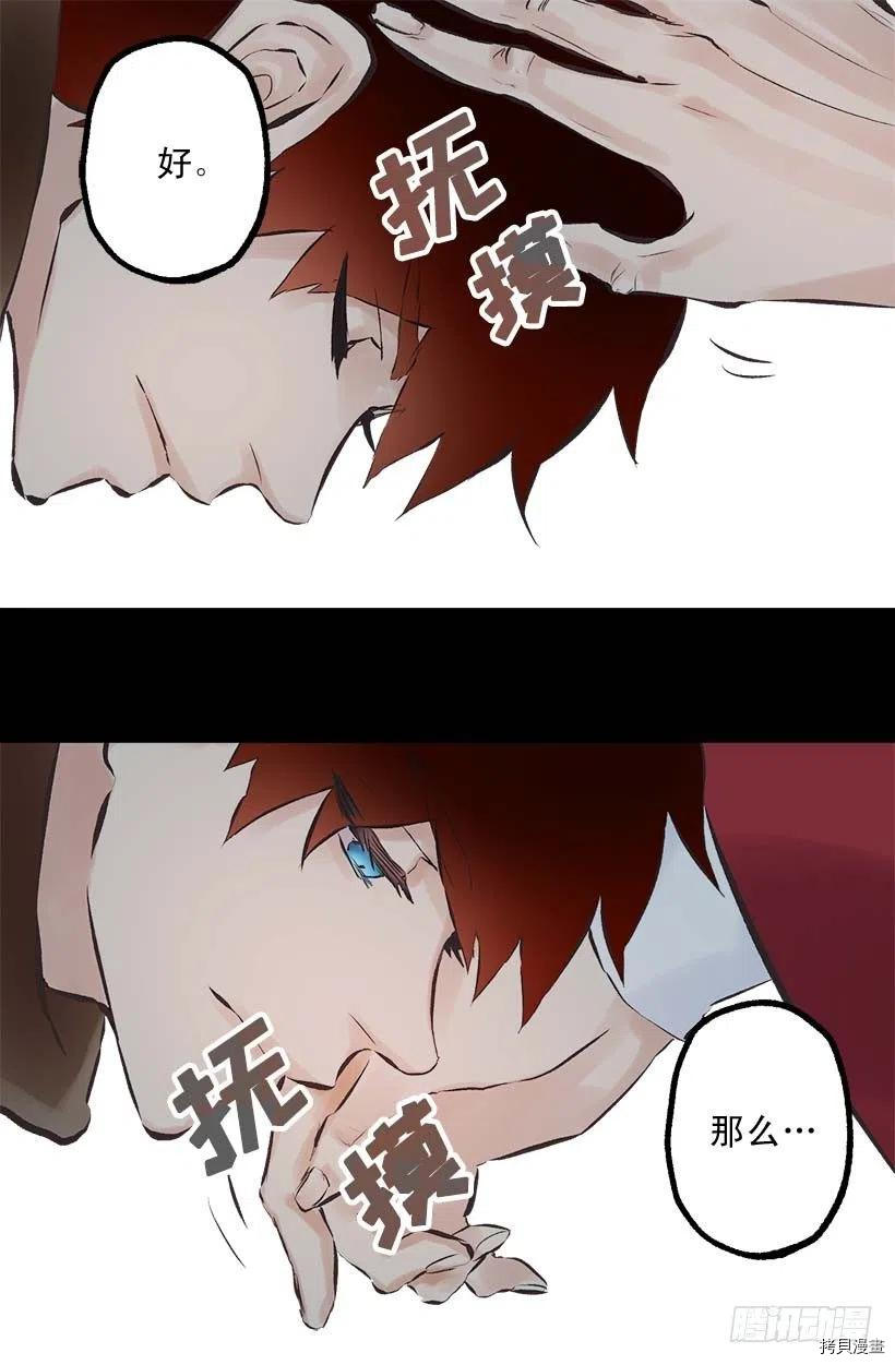 爵世恋人[拷贝漫画]韩漫全集-第150话无删减无遮挡章节图片 