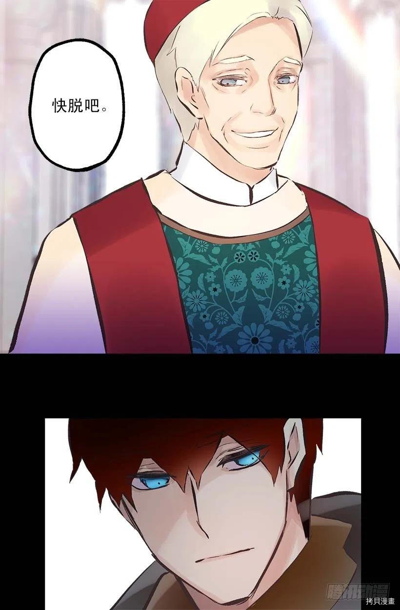 爵世恋人[拷贝漫画]韩漫全集-第150话无删减无遮挡章节图片 