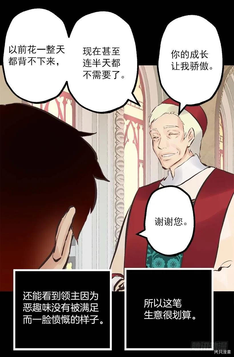 爵世恋人[拷贝漫画]韩漫全集-第150话无删减无遮挡章节图片 