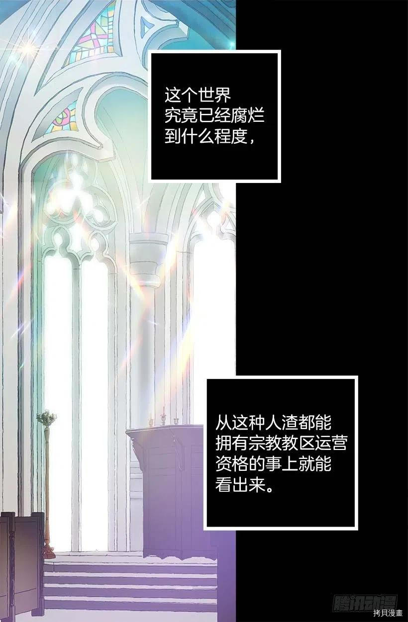 爵世恋人[拷贝漫画]韩漫全集-第151话无删减无遮挡章节图片 