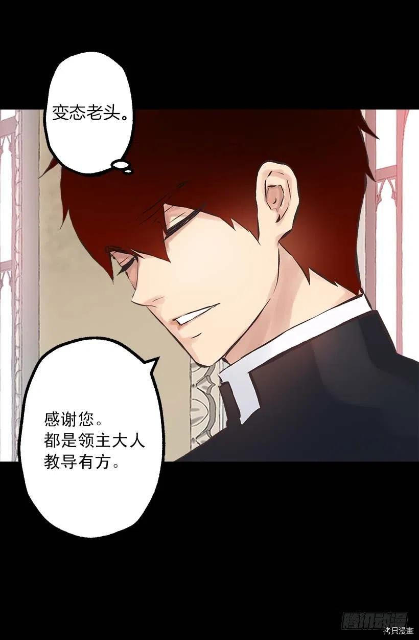 爵世恋人[拷贝漫画]韩漫全集-第151话无删减无遮挡章节图片 
