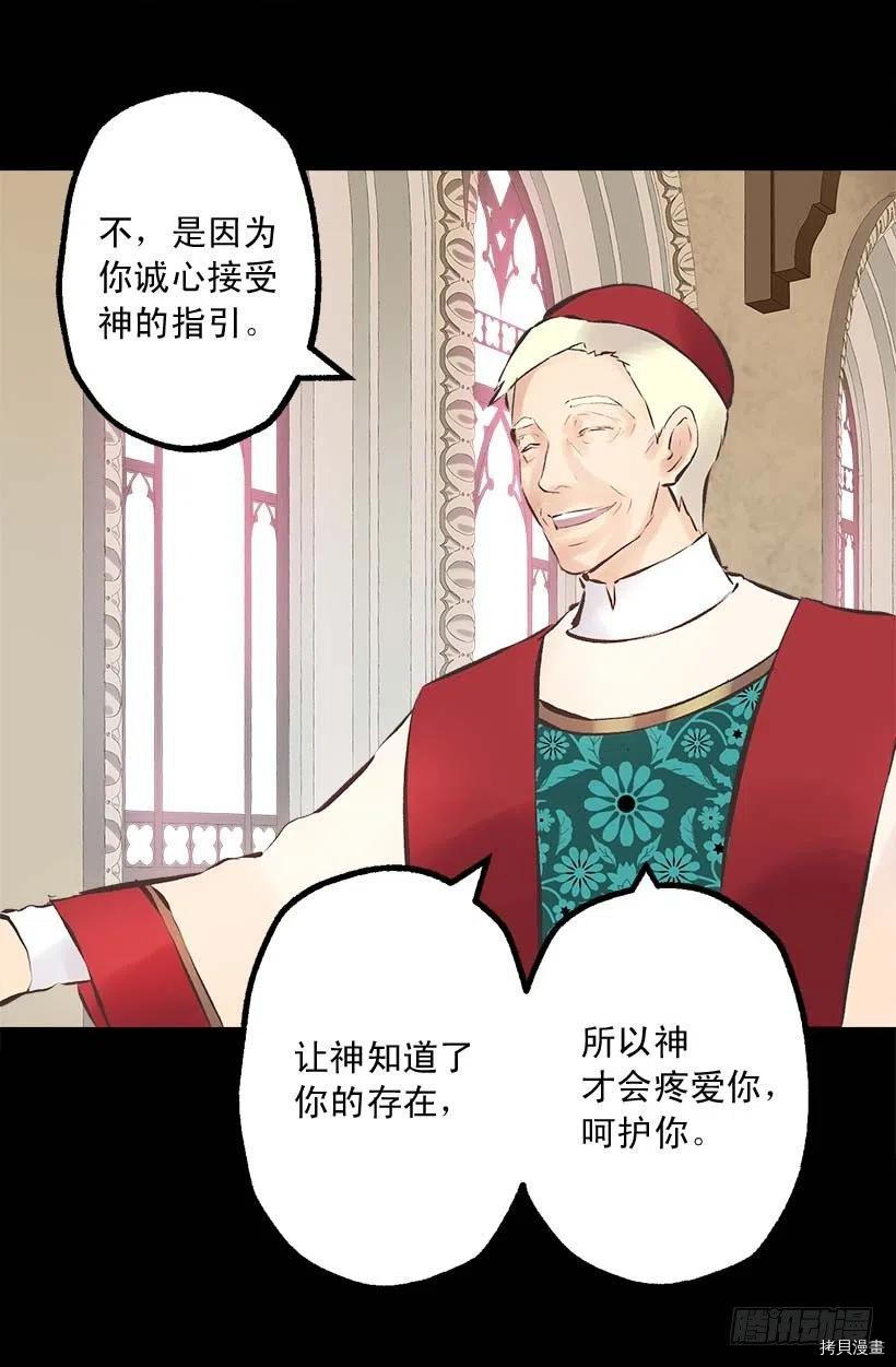 爵世恋人[拷贝漫画]韩漫全集-第151话无删减无遮挡章节图片 