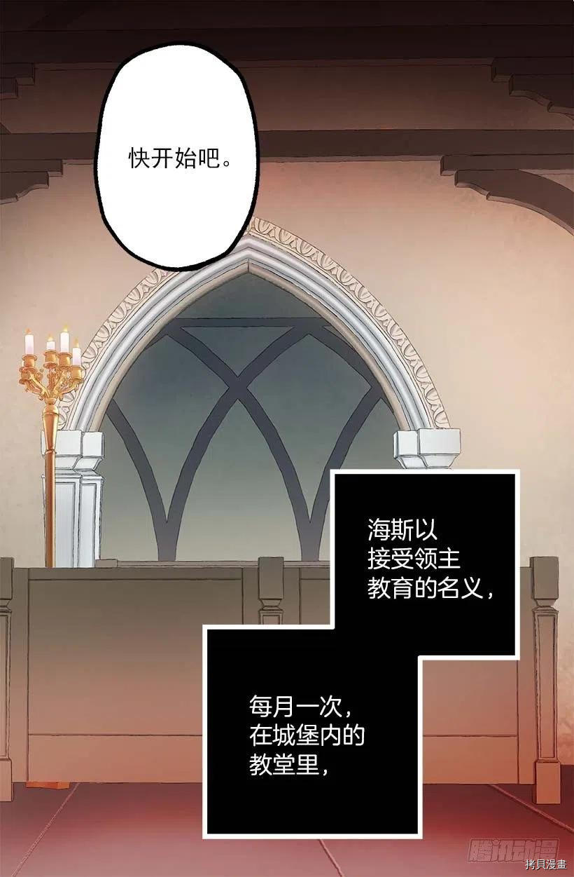 爵世恋人[拷贝漫画]韩漫全集-第151话无删减无遮挡章节图片 