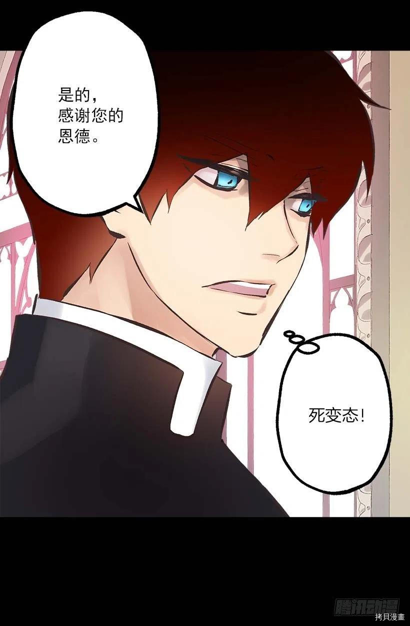 爵世恋人[拷贝漫画]韩漫全集-第151话无删减无遮挡章节图片 